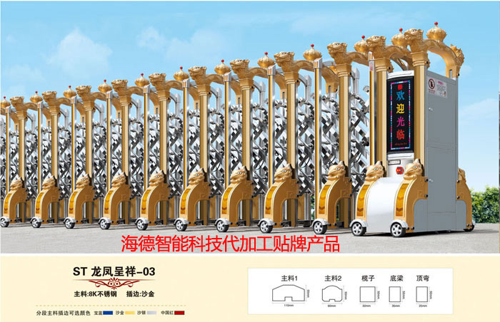 龙凤呈祥03号